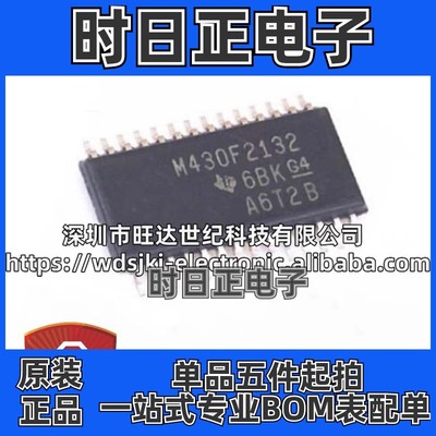 原装 贴片 MSP430F2132IPWR 封装TSSOP-28 16位微控制器 8K闪存IC