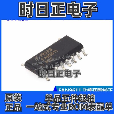 FAN9611MX FAN9611 功率因数校正PFC控制器 SOP16
