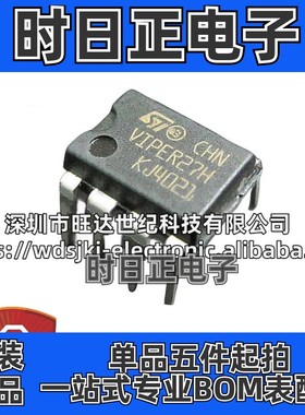 原装 VIPER27H VIPER27 VIPER27L 直插DIP-7 液晶电源管理芯片IC