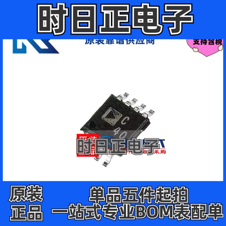 专注ADI原装 AD7680ARMZ MSOP-8 3mW 100kSPS 16位ADC AD7680ARMZ