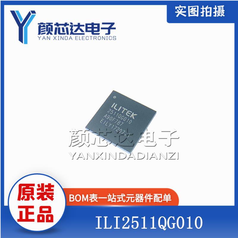 原装正品 ILI2511QG010 2511QG010 QFN-88 触摸屏控制器芯片IC