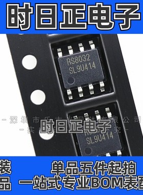 RS8032XK RUNIC/润石 SOIC-8 功耗运算放大器芯片 RS8032集成电路