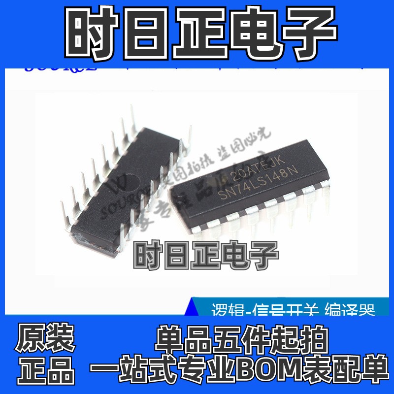 SN74LS148N 74LS148 DIP-16 逻辑-信号开关 编译器 解码器