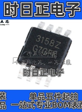 ISL3158EIUZ-T7A 驱动器芯片MSOP8 丝印3158Z全新原装ISL3158EIUZ