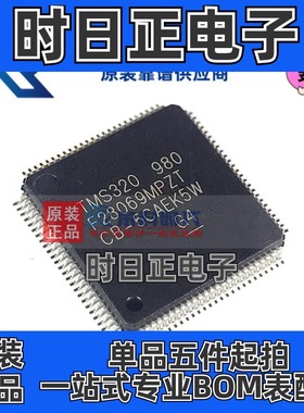 专注TI原装 TMS320F28069MPZT LQFP100 32位微控制器MCU 全新原装