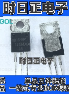 RD16HHF1 TO-220 全新原装正品替代C3133 2SC3133 支持批量供应