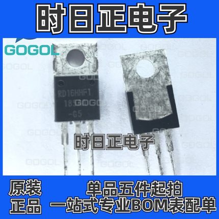 RD16HHF1 TO-220 全新原装正品替代C3133 2SC3133 支持批量供应
