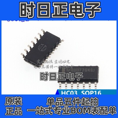 SN74HC03DR HC03 四2输入与非门 逻辑芯片 SOP14