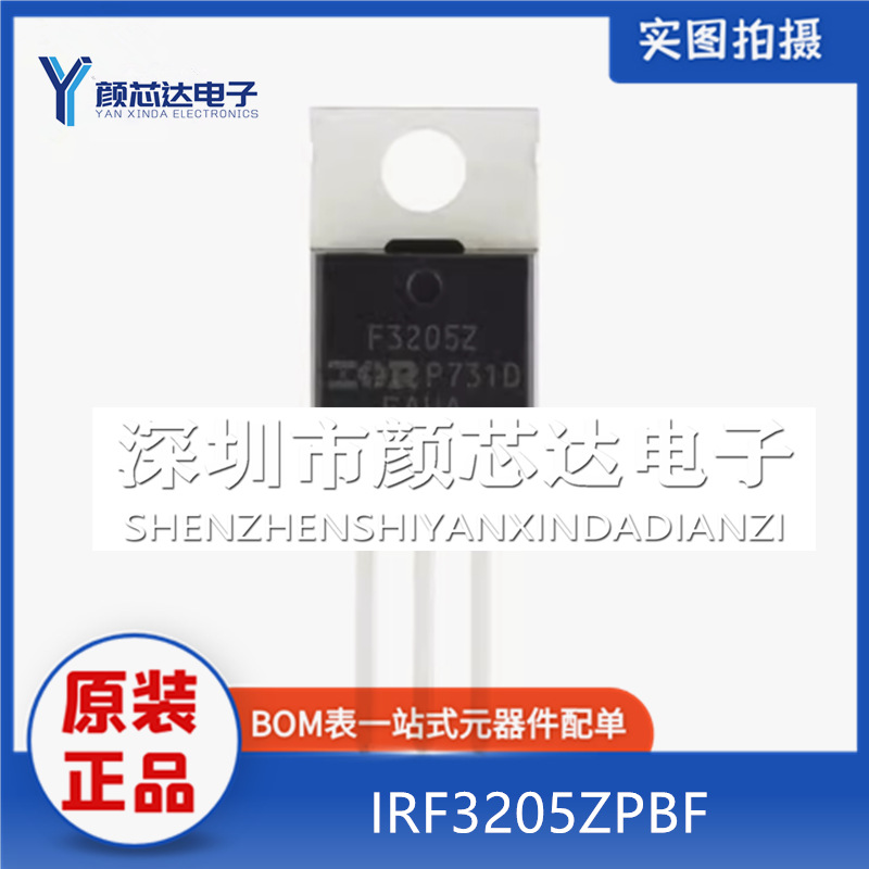 原装正品 IRF3205ZPBF 丝印F3205Z TO-220 直插 MOS场效应管 55V