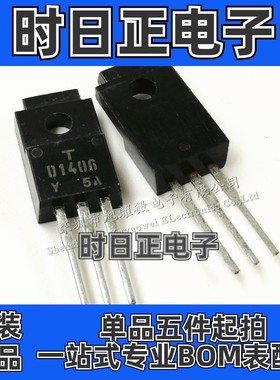 供应 全新原装 2SD1406-Y D1406-Y档 音频功放管 三极管 TO-220F