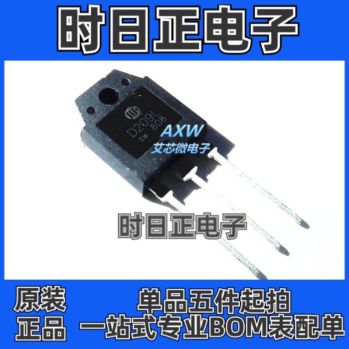 2SD209L D209L TO-3 开关三极管 大功率电源控制管 原装正品