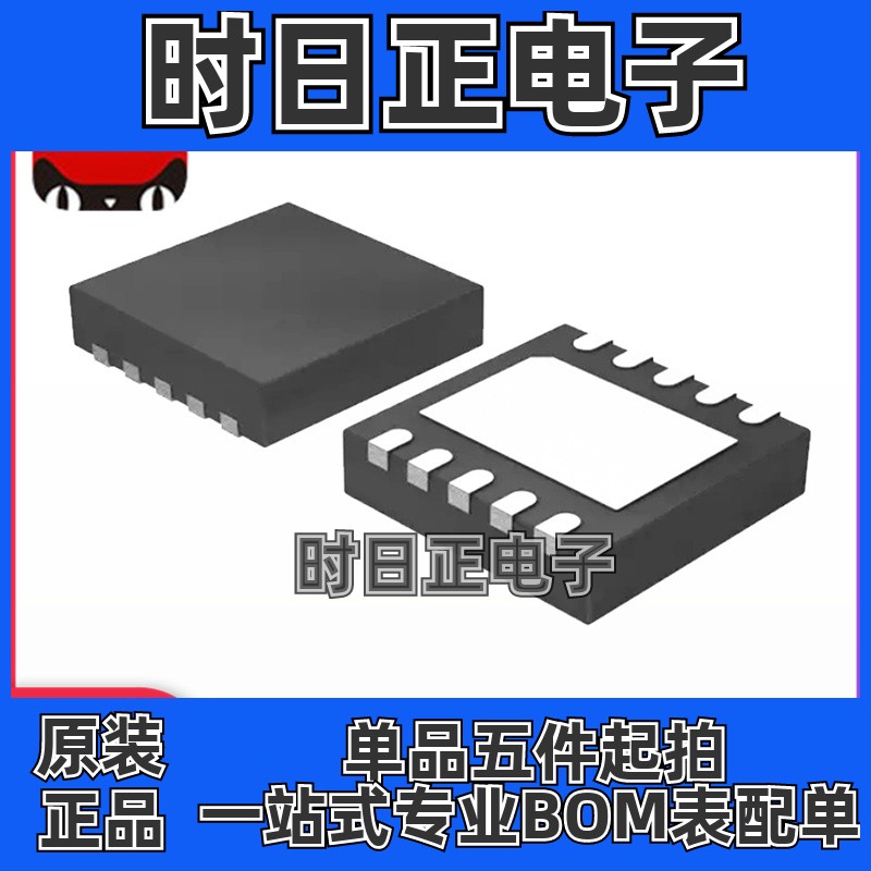 全新现货 ADP2504ACPZ-5.0-R7 QFN10 丝印L9W 开关稳压器