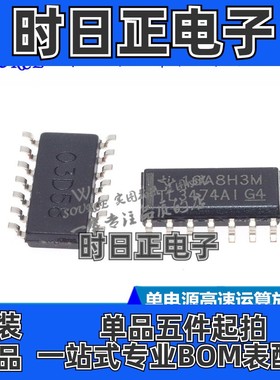 TL3474AIDR TL3474AI SOP14 单电源高速运算放大器