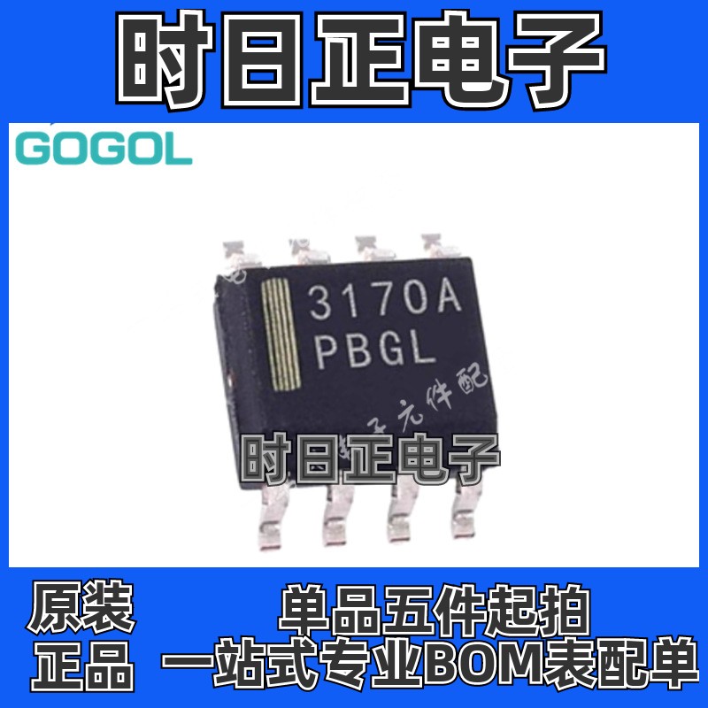 原装正品 NCP3170ADR2G  丝印:3170A PMIC稳压器芯片ICSOP8量大价