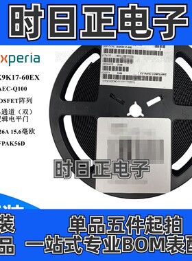 BUK9K17-60EX 汽车场效应管 MOSFET 2N沟道 60V 26A  SOT-669 mos