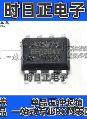 AT8870 电机驱动 IC芯片 SOP8 可兼容替代芯片 全新原装 现货配单