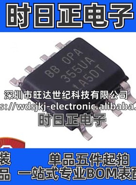 原装 OPA355UA OPA355U 355UA 封装SOP8 运算放大器芯片 集成IC