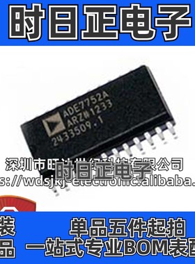 原装 ADE7752AARZ ADE7752A ADE7752 电表记度芯片 封装SOP24