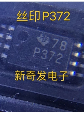 原装正品 贴片 TLC372CPWR 丝印P372 TSSOP-8 模拟比较芯片
