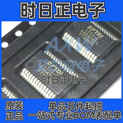 FT245RL FT245 SSOP28 USB接口集成电路 桥USB至FIFO USB2.0 正品