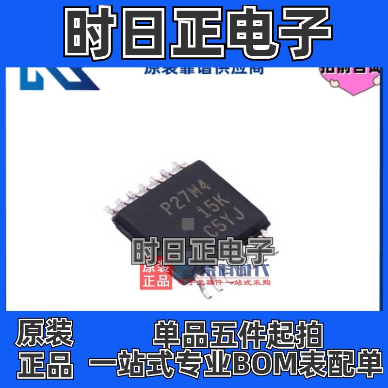 TLC27M4CPWR TSSOP14 专注TI原装 四精度单电源低功耗运算放大器