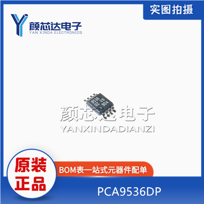 全新原装 PCA9536DP 丝印9536 MSOP-8 贴片 接口扩展器芯片IC