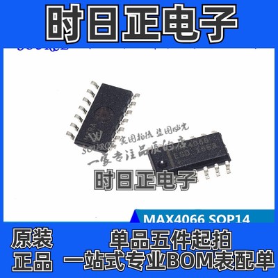 MAX4066ESD MAX4066 SOP14 四路 CMOS模拟开关