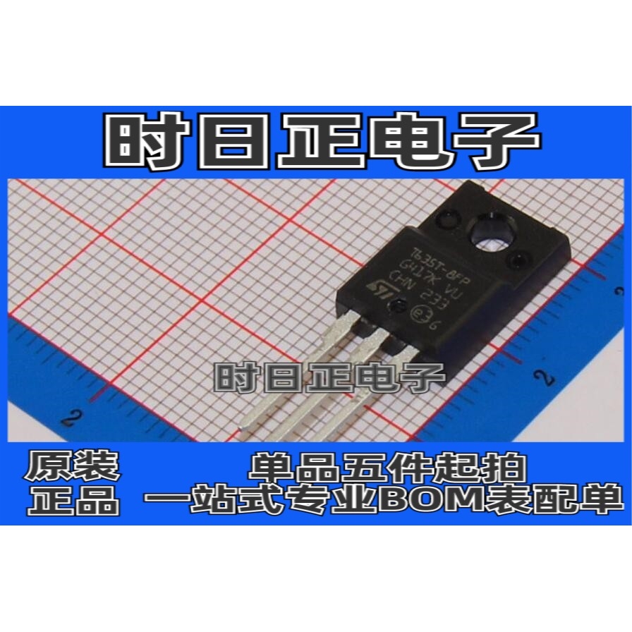 T635T-8FP TO-220F可控硅 全新原装正品