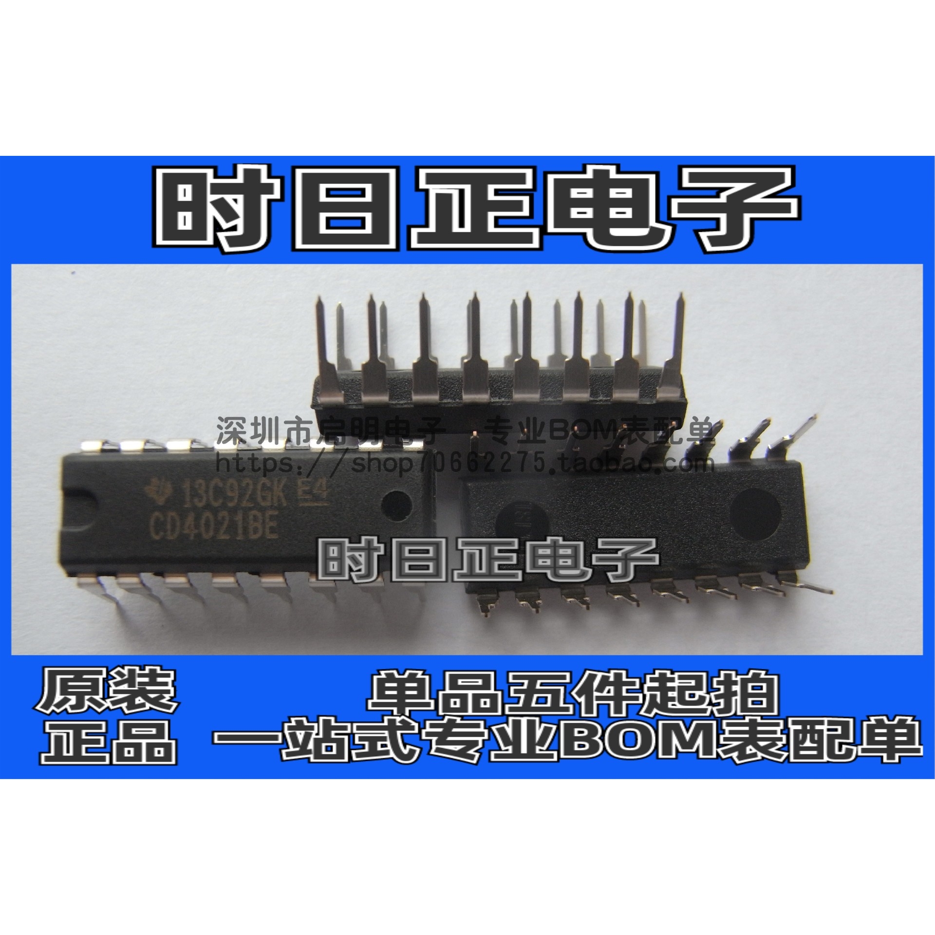 全新原装 CD4021BE 直插DIP-16 移位寄存器 逻辑电路