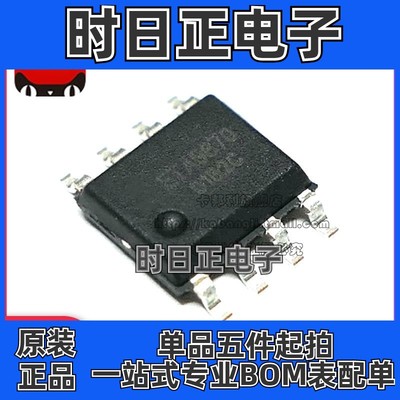 全新原装 ETA9741 ETA 9742/9720/9740/9870/9840 电源芯片 SOP8