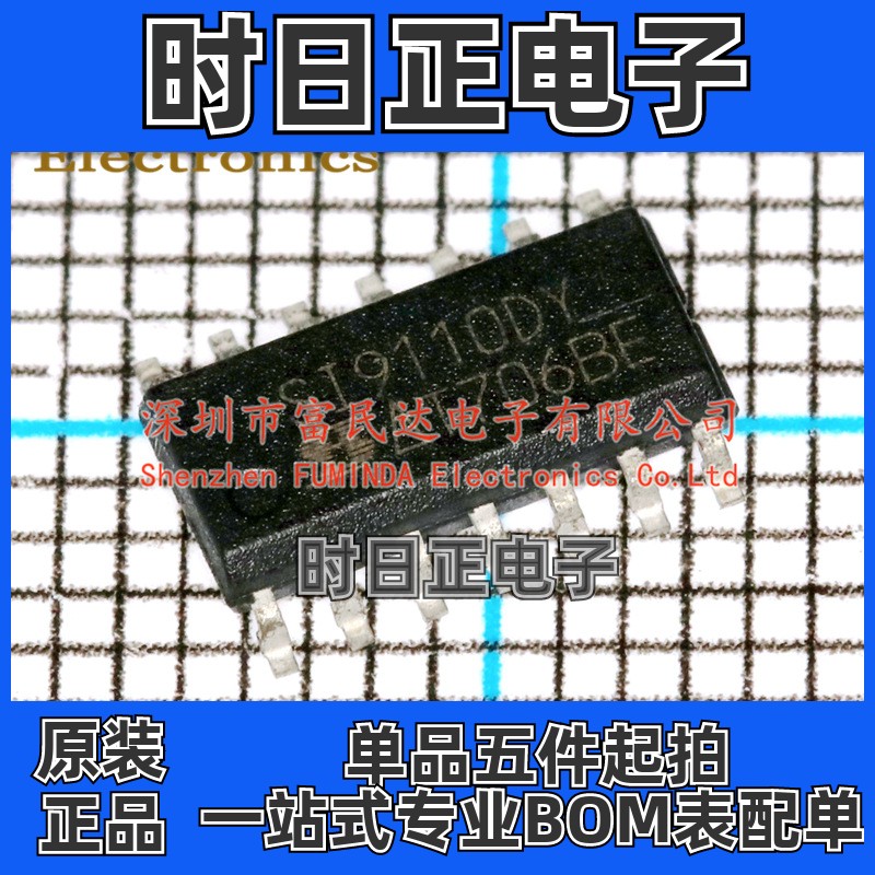 控制器芯片 SI9110DY-T1-E3 SOP14 全新现货