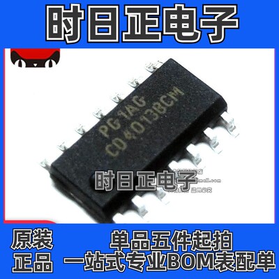 全新原装 CD4013BCM HEF4013BT SOP14脚 逻辑芯片 贴片IC