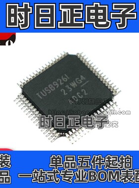 全新原装 TUSB9261PVP TUSB9261IPVP TUSB9261I 微控制器芯片