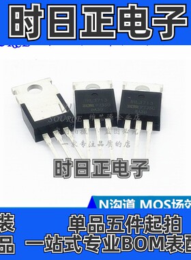 IRL3713 IRL3713PBF 直插 TO-220 N沟道 30V 260A MOS管 场效应管