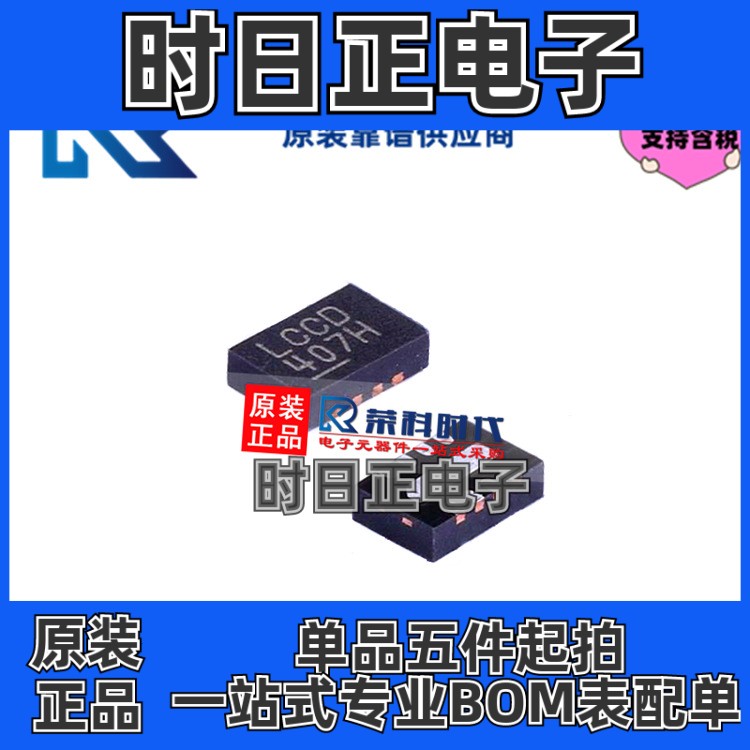 专注ADI原装 LT3494EDDB LCCD DFN8 低噪声升压型转换器 LT3494