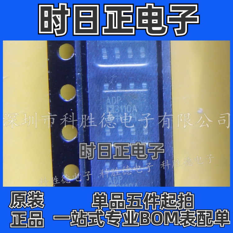 全新原装  ADP3110AKRZ-RL ADP3110A 贴片SOP8 电桥驱动器