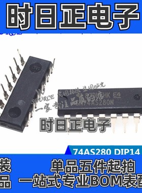 SN74AS280N 74AS280 DIP14 9位奇偶发生器 检查器