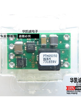 全新原装PTH05050WAH DIP6 PTH05050W 非隔离 DC/DC 模块 转换器