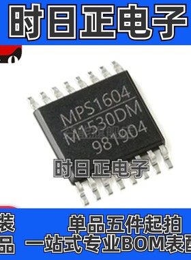 全新原装 MP1530DM-LF-Z M1530DM 电源管理芯片 封装 TSSOP16