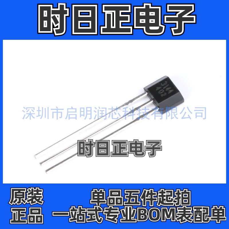 3144/3503/41F/44E/49E/OH137/U18 磁性传感器 霍尔效应开关
