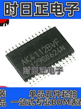 全新 AK4112BVF-E2 AK4112BVF 贴片VSOP-28 音频接收器