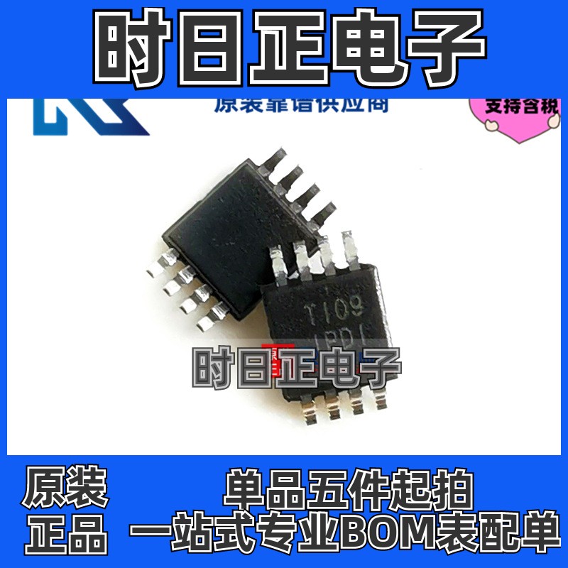 专注原装 INA826AIDGKR MSOP8 丝印IPDI 6V精密仪表放大器 INA826