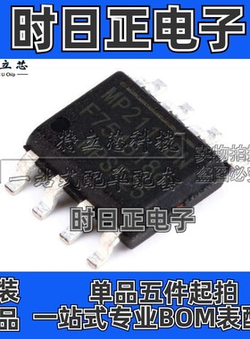 MP2117DN-LF-Z 电源芯片 SOP8全新IC原装 MP2117DN 现货 支持配单