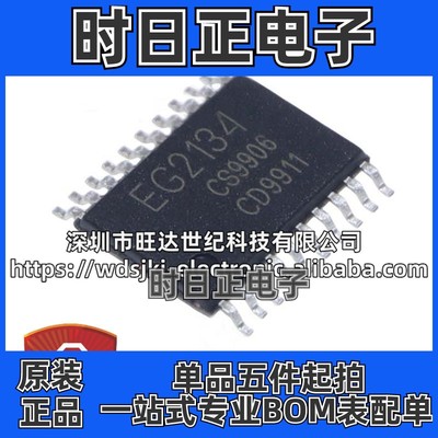 原装 EG2134 封装TSSOP-20 三相独立半桥电机驱动器IC芯片 集成IC
