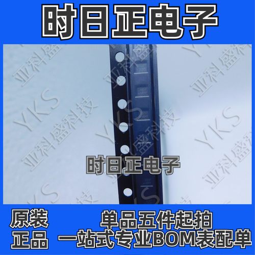 RS2227XUTQK10 模拟开关芯片 多路复用/分解器  价格以咨询为准