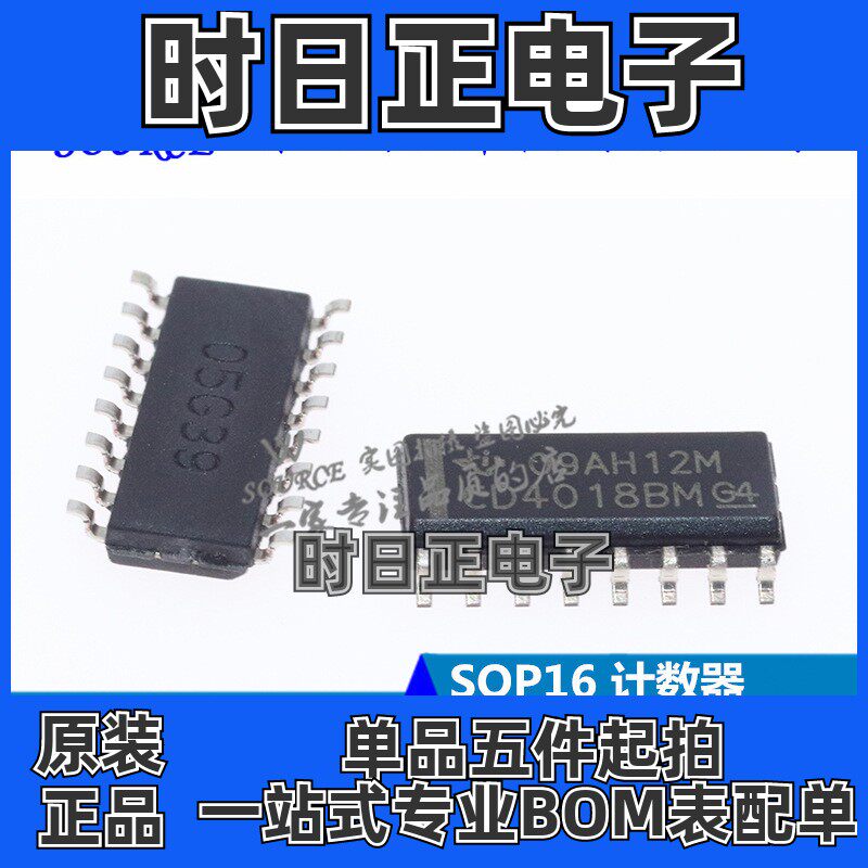 CD4018BM96 四路2输入与门 计数器 SOP16