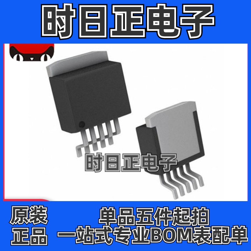 全新原装 OPA547FKTWT 封装TO-263 OPA547F 直插贴片 运算放大器