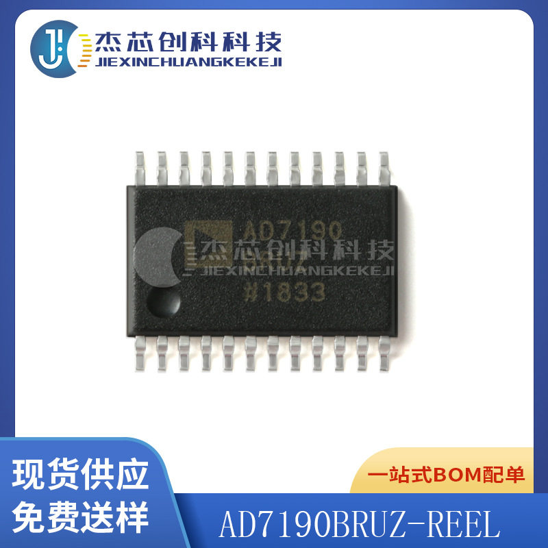 AD7190BRUZ-REEL TSSOP-24 全新原装 24位模数转换器芯片IC