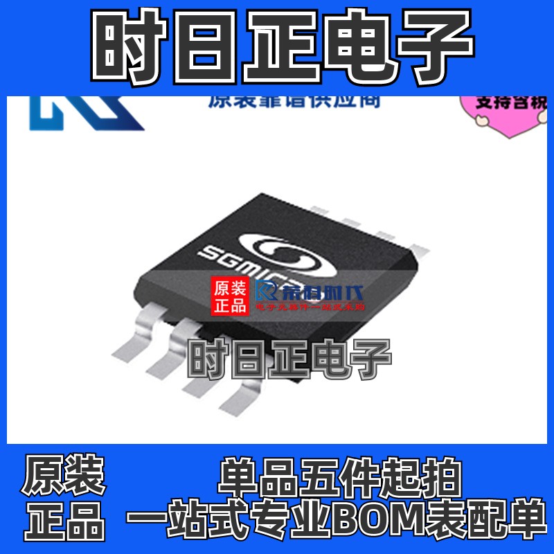 SGM722XMS/TR MSOP8 专注圣邦微原装  低噪声运算放大器IC