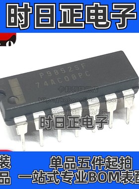 全新原装 74AC08PC 74AC08 封装DIP-14 集成电路 IC芯片